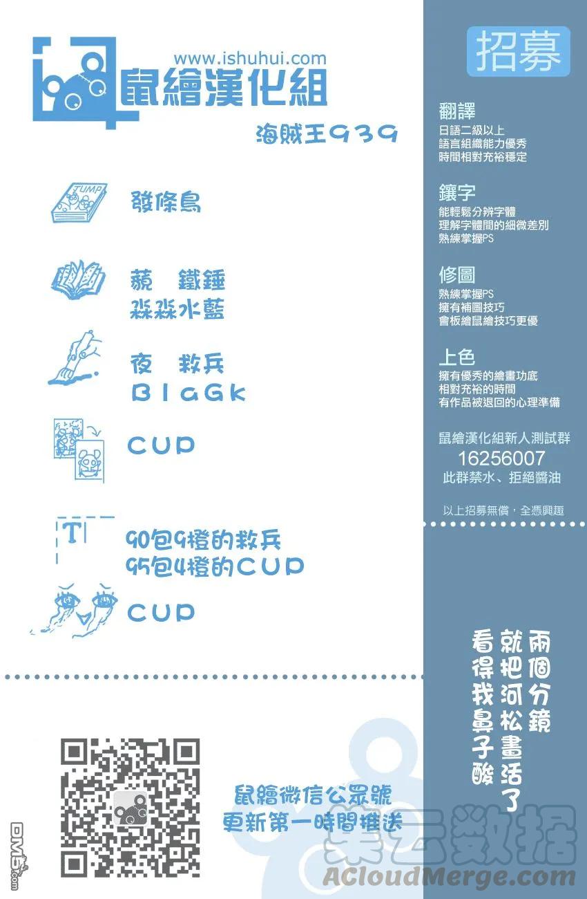 海贼王939话 老豹识途