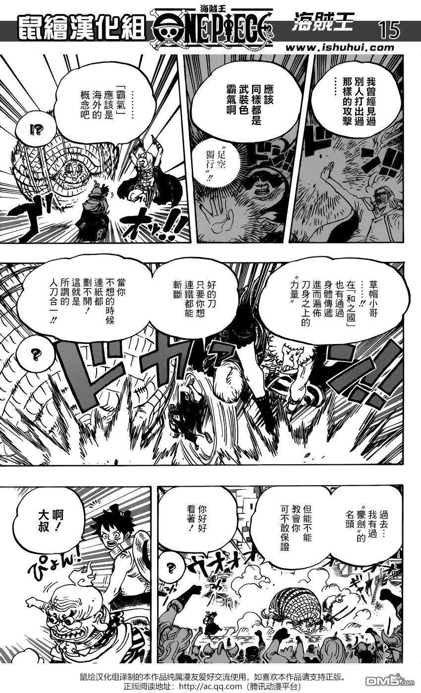 海贼王939话 老豹识途