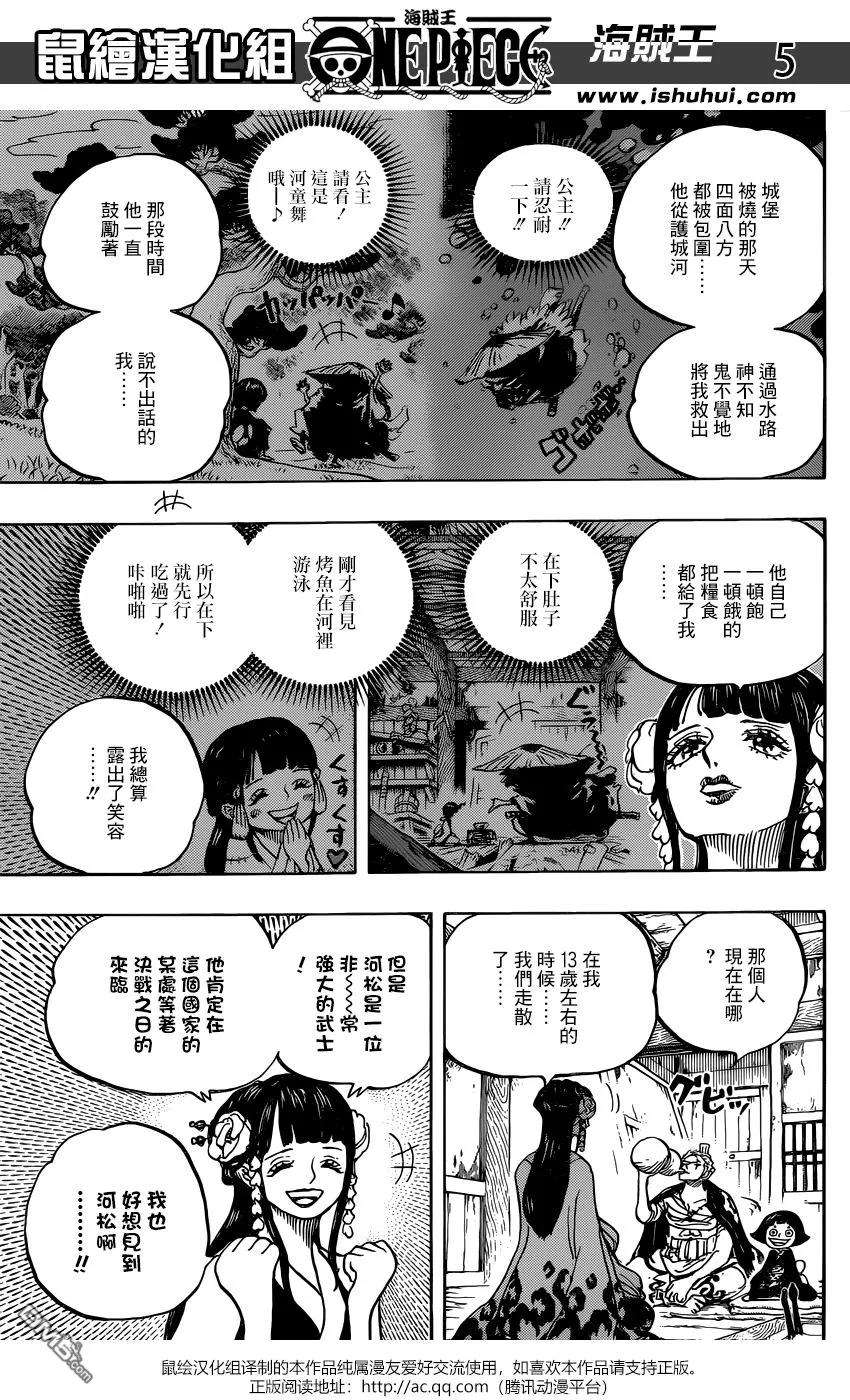 海贼王939话 老豹识途