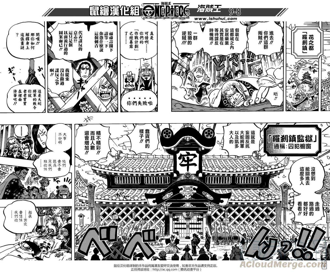 海贼王939话 老豹识途