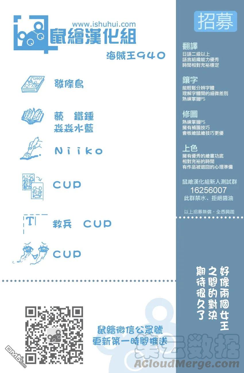 海贼王940话 反抗的火种