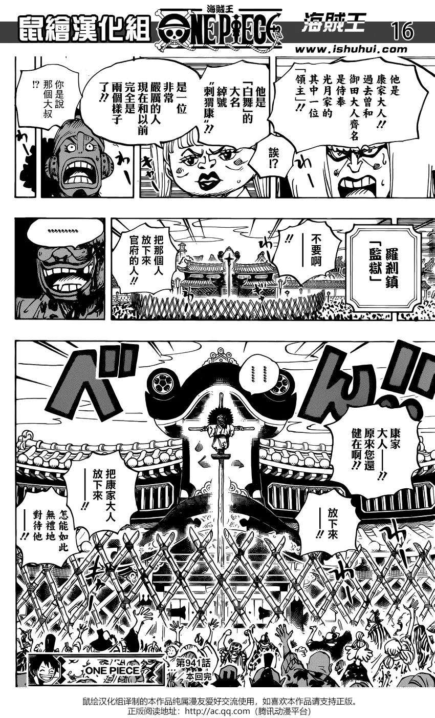 海贼王941话 财神镇的大红人