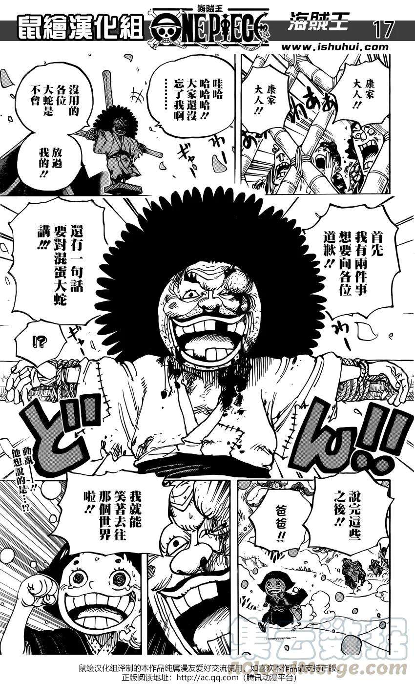 海贼王941话 财神镇的大红人