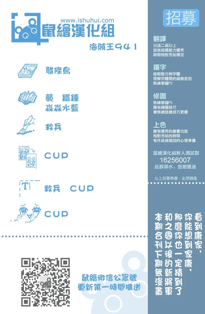 海贼王941话 财神镇的大红人