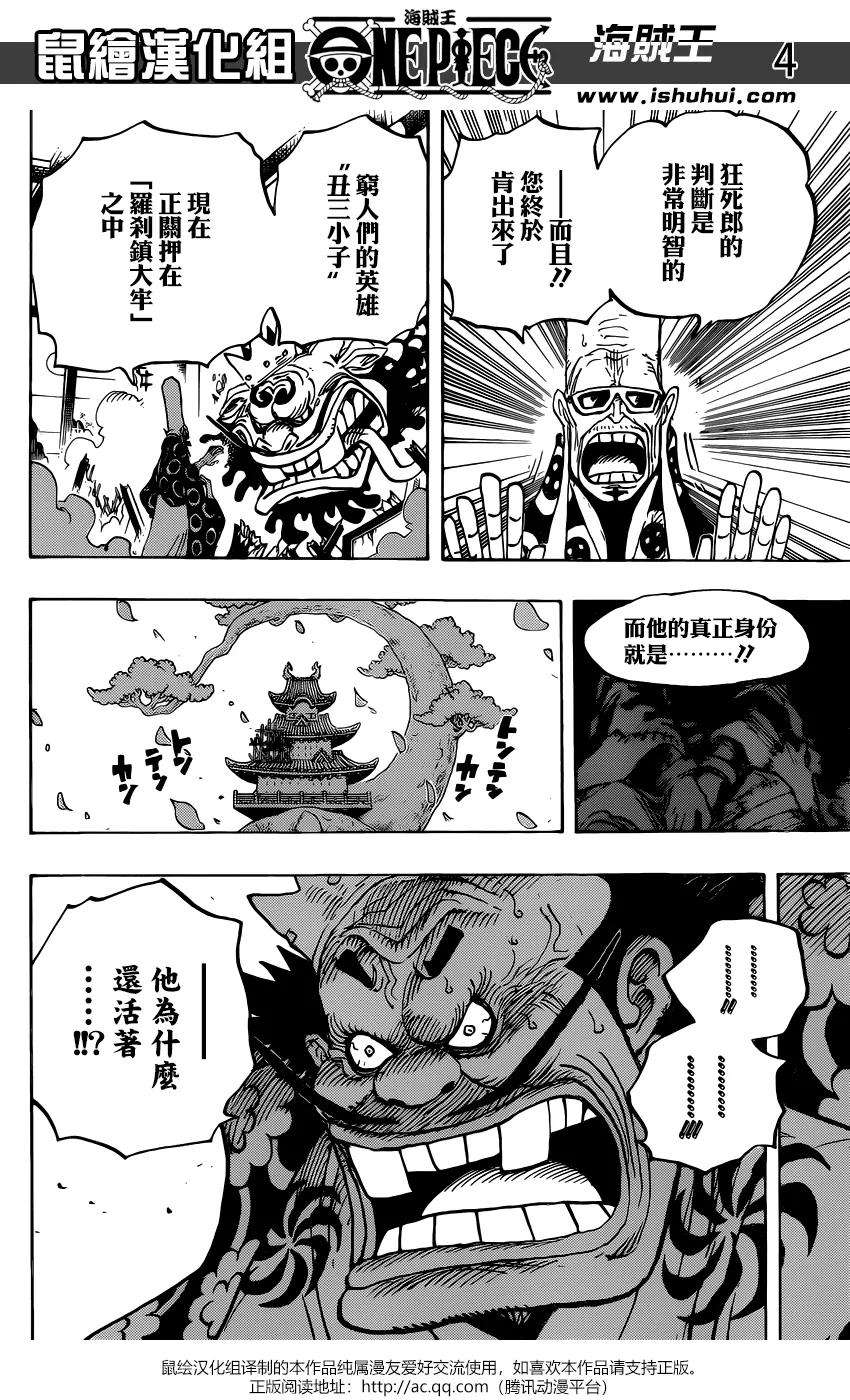 海贼王941话 财神镇的大红人