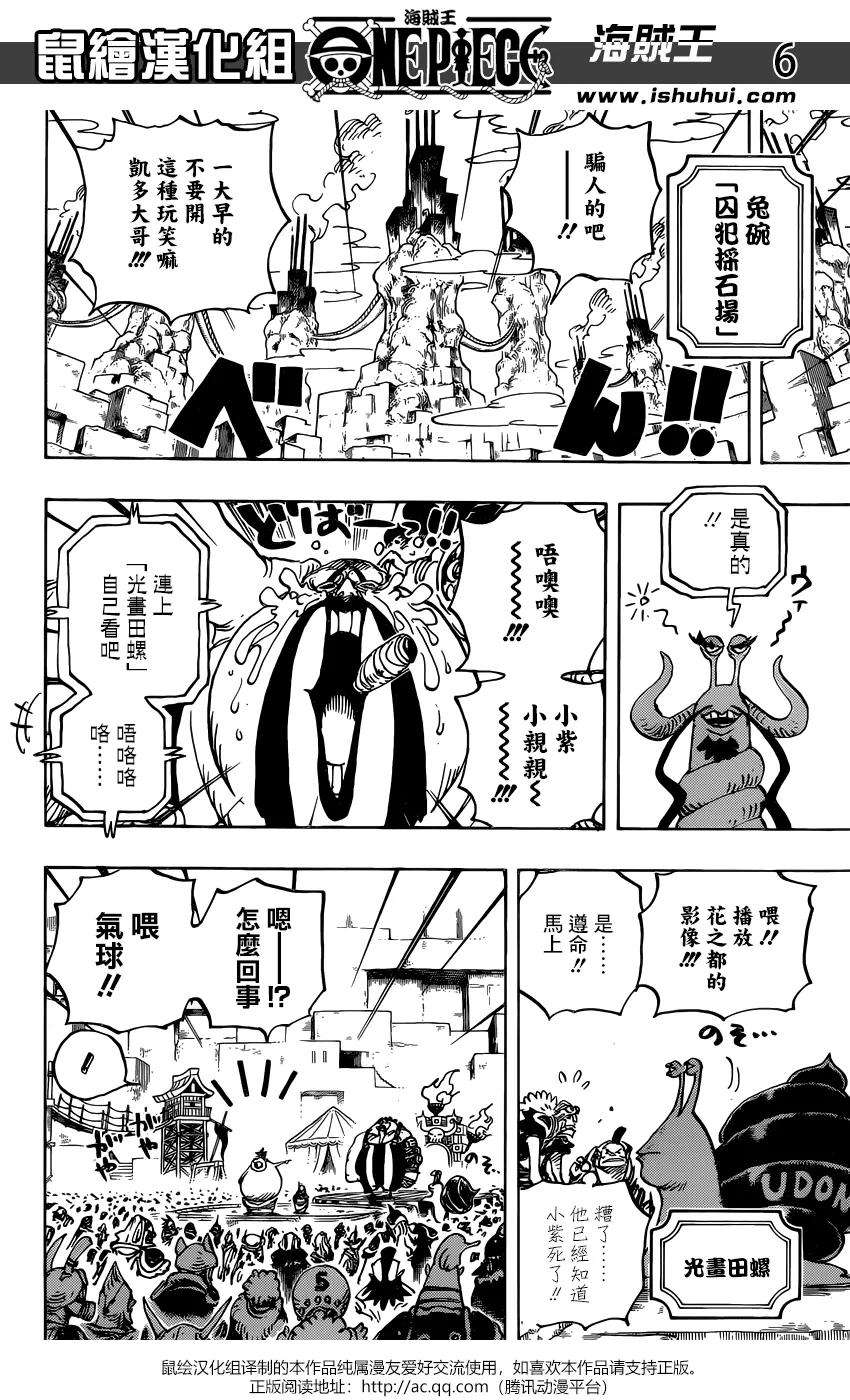 海贼王941话 财神镇的大红人