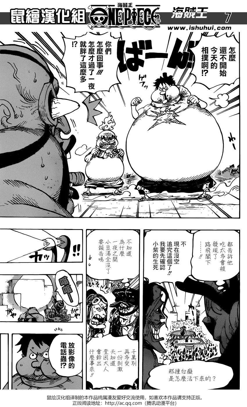 海贼王941话 财神镇的大红人