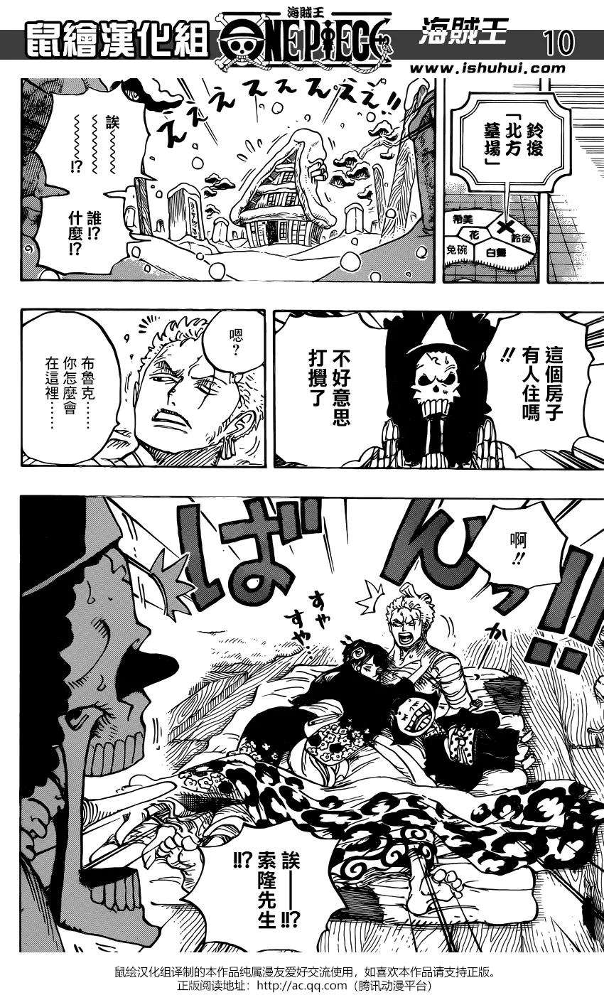 海贼王941话 财神镇的大红人