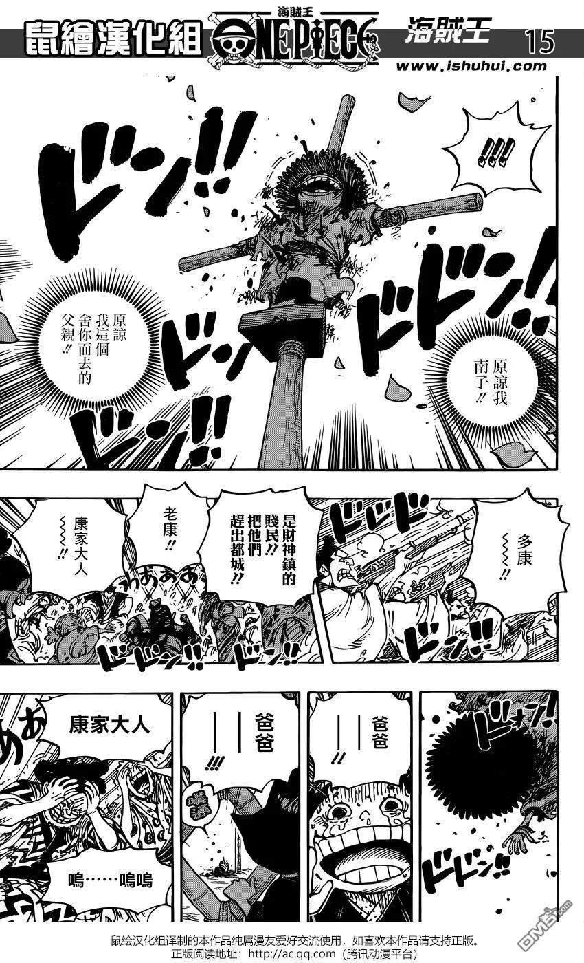 海贼王942话 “白舞大名”霜月康家