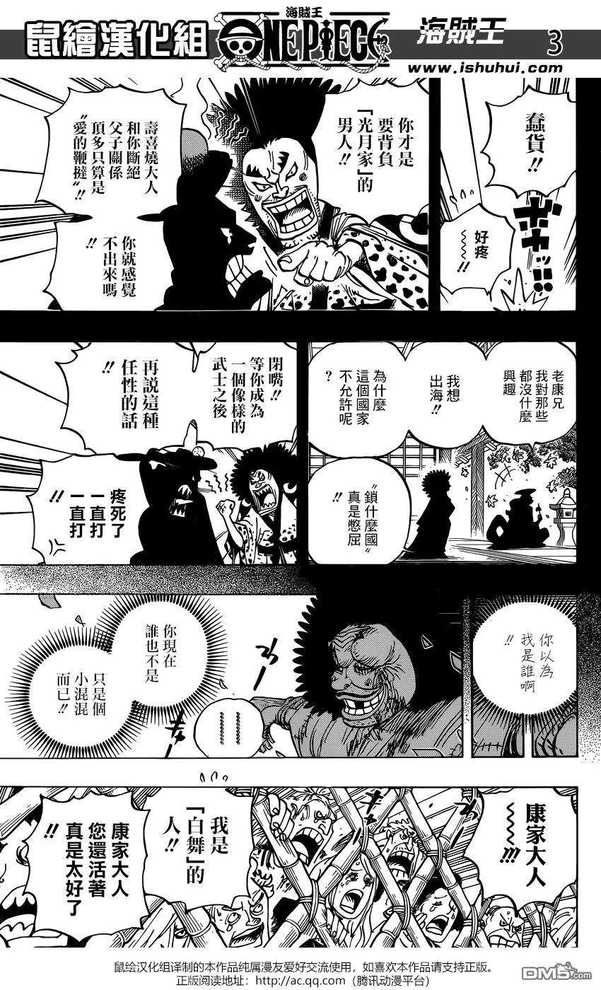 海贼王942话 “白舞大名”霜月康家