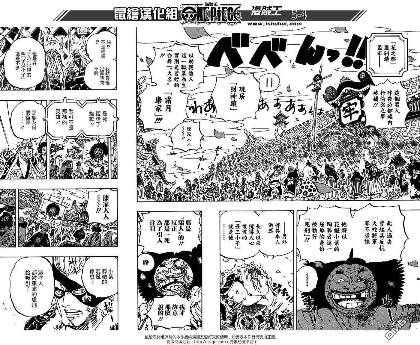海贼王942话 “白舞大名”霜月康家