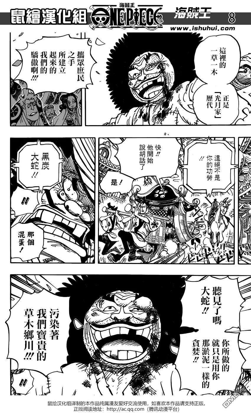 海贼王942话 “白舞大名”霜月康家