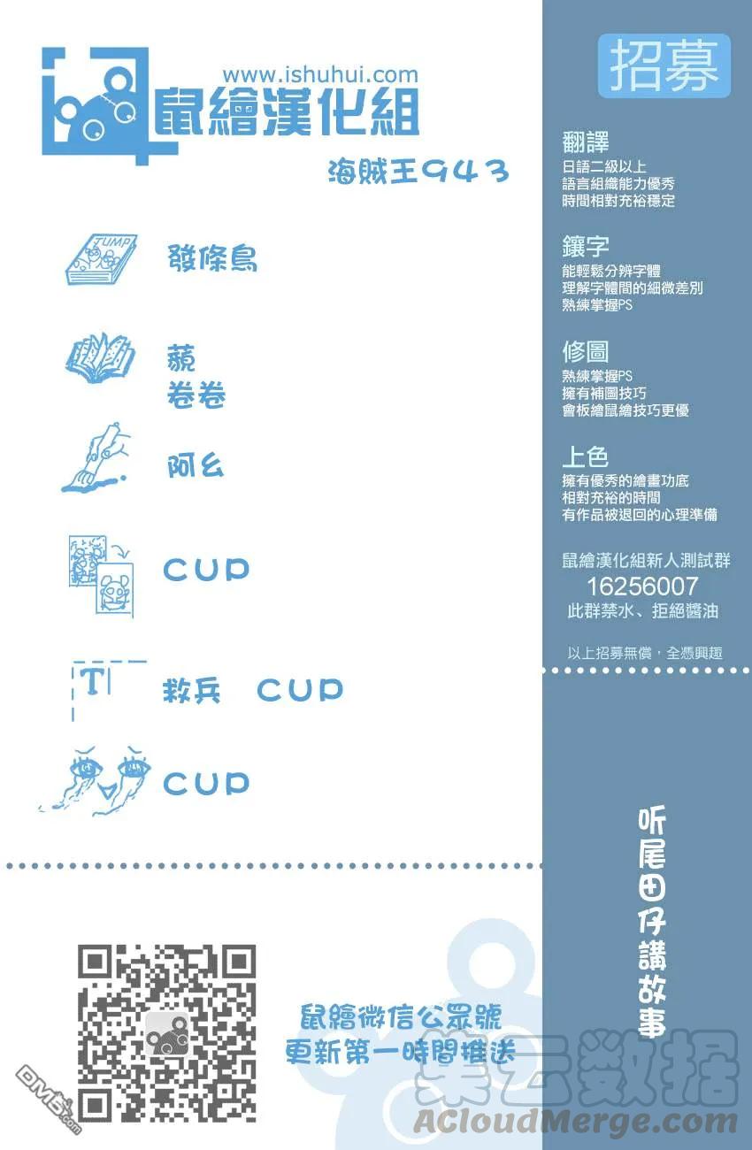 海贼王943话 SMILE
