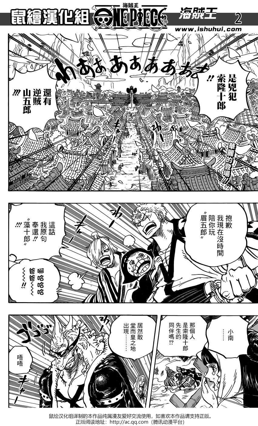海贼王944话 搭档