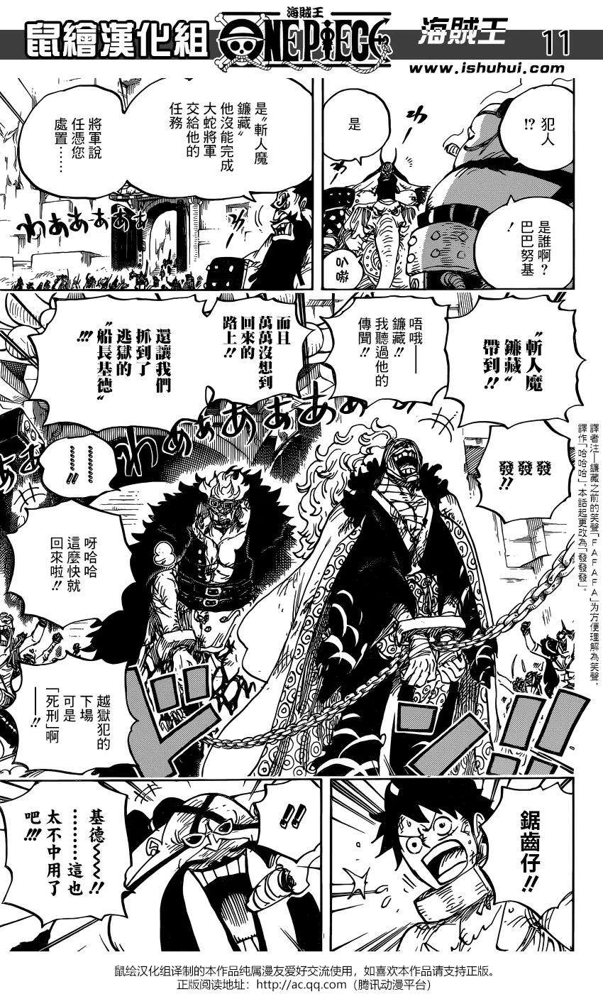 海贼王944话 搭档