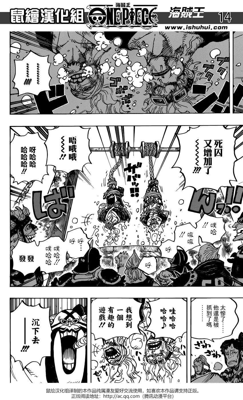 海贼王944话 搭档