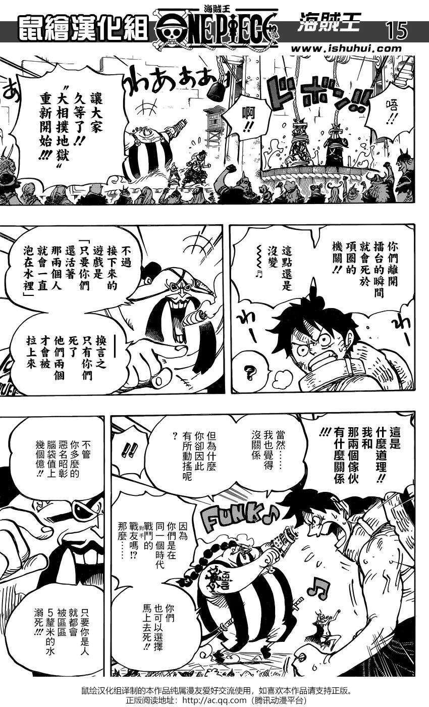 海贼王944话 搭档