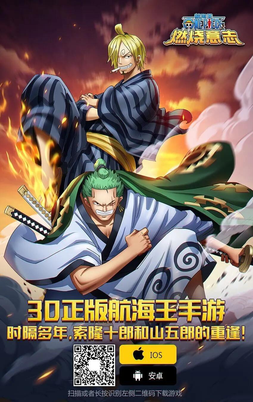 海贼王944话 搭档