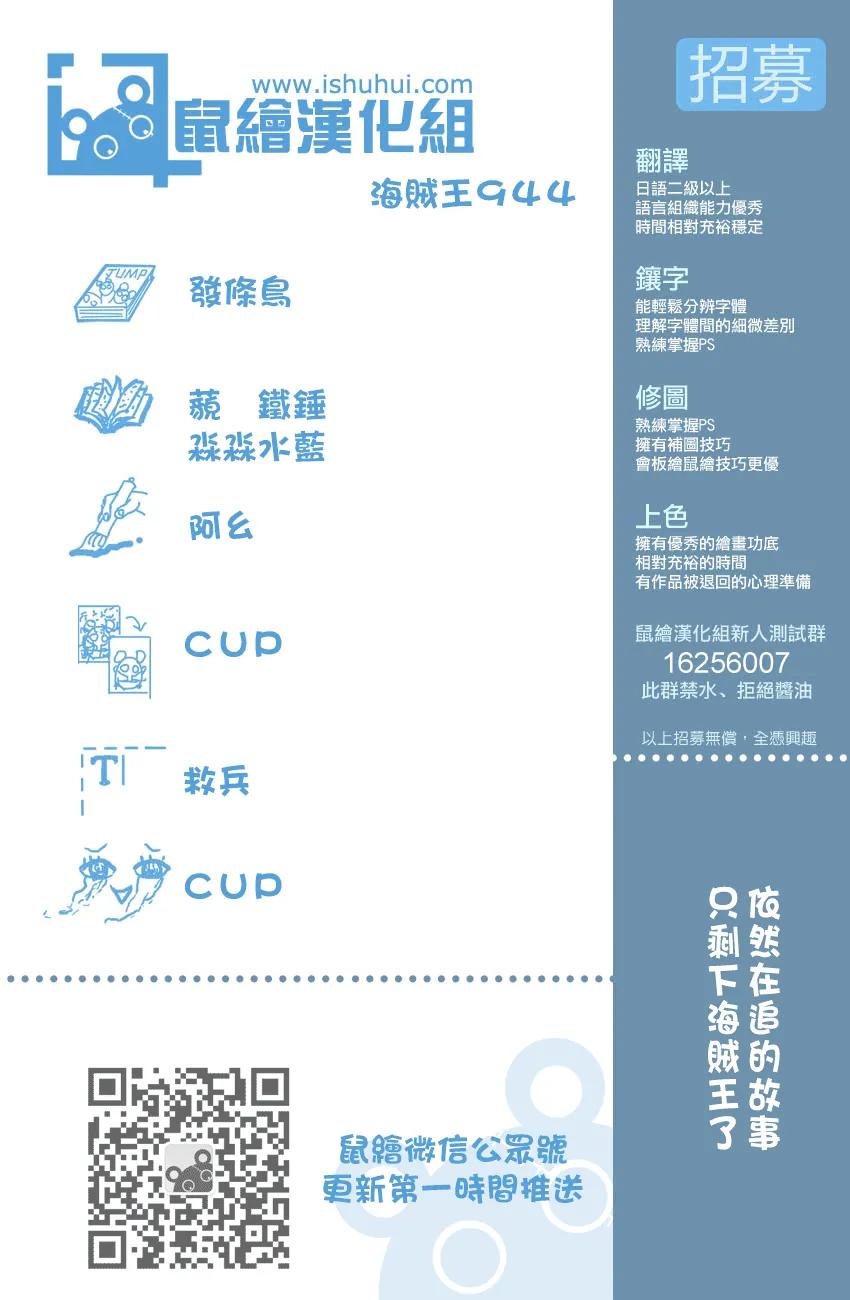 海贼王944话 搭档