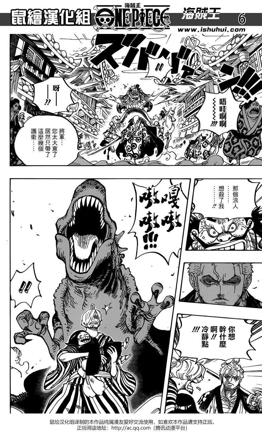 海贼王944话 搭档