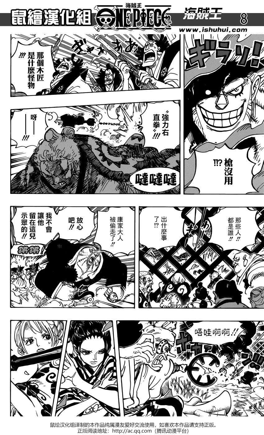 海贼王944话 搭档
