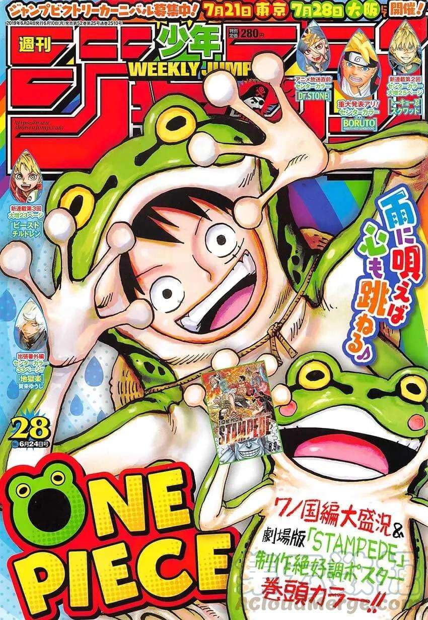 海贼王945话 玲子