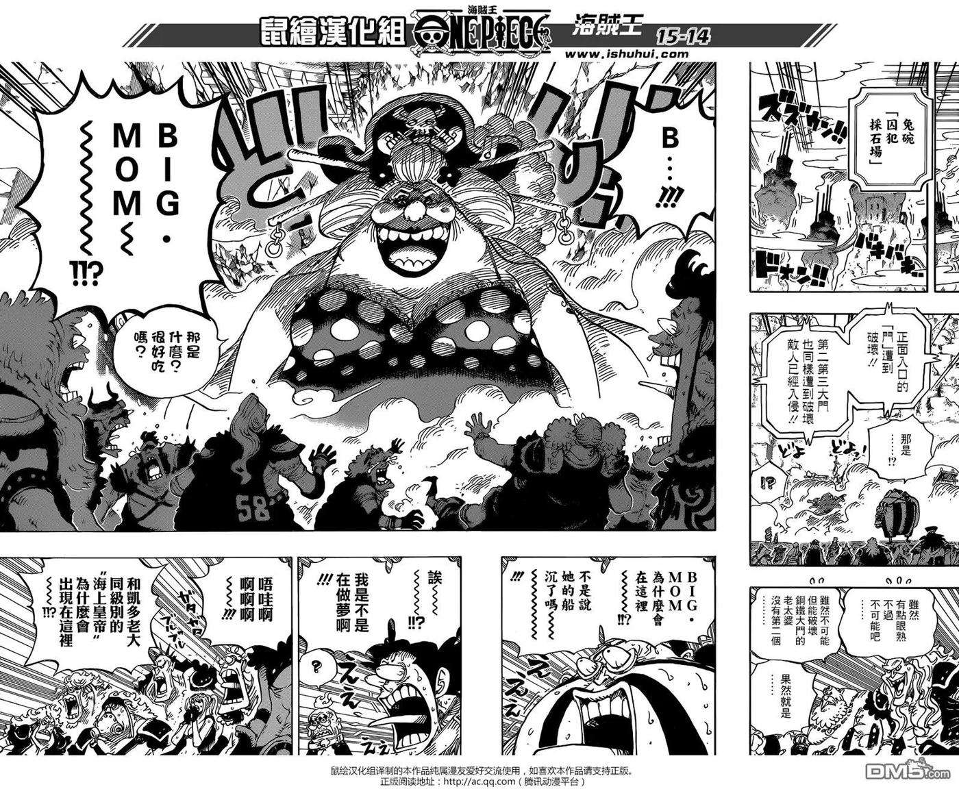 海贼王945话 玲子