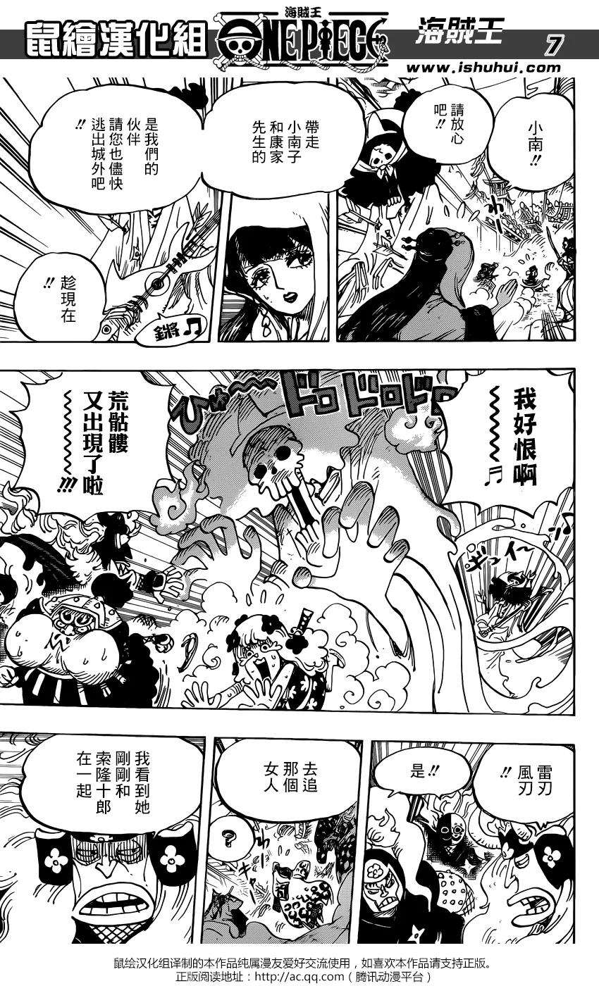 海贼王945话 玲子