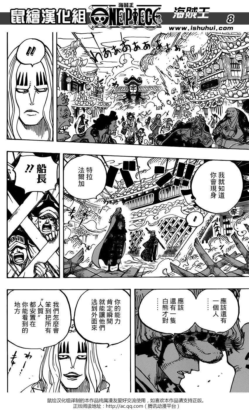 海贼王945话 玲子