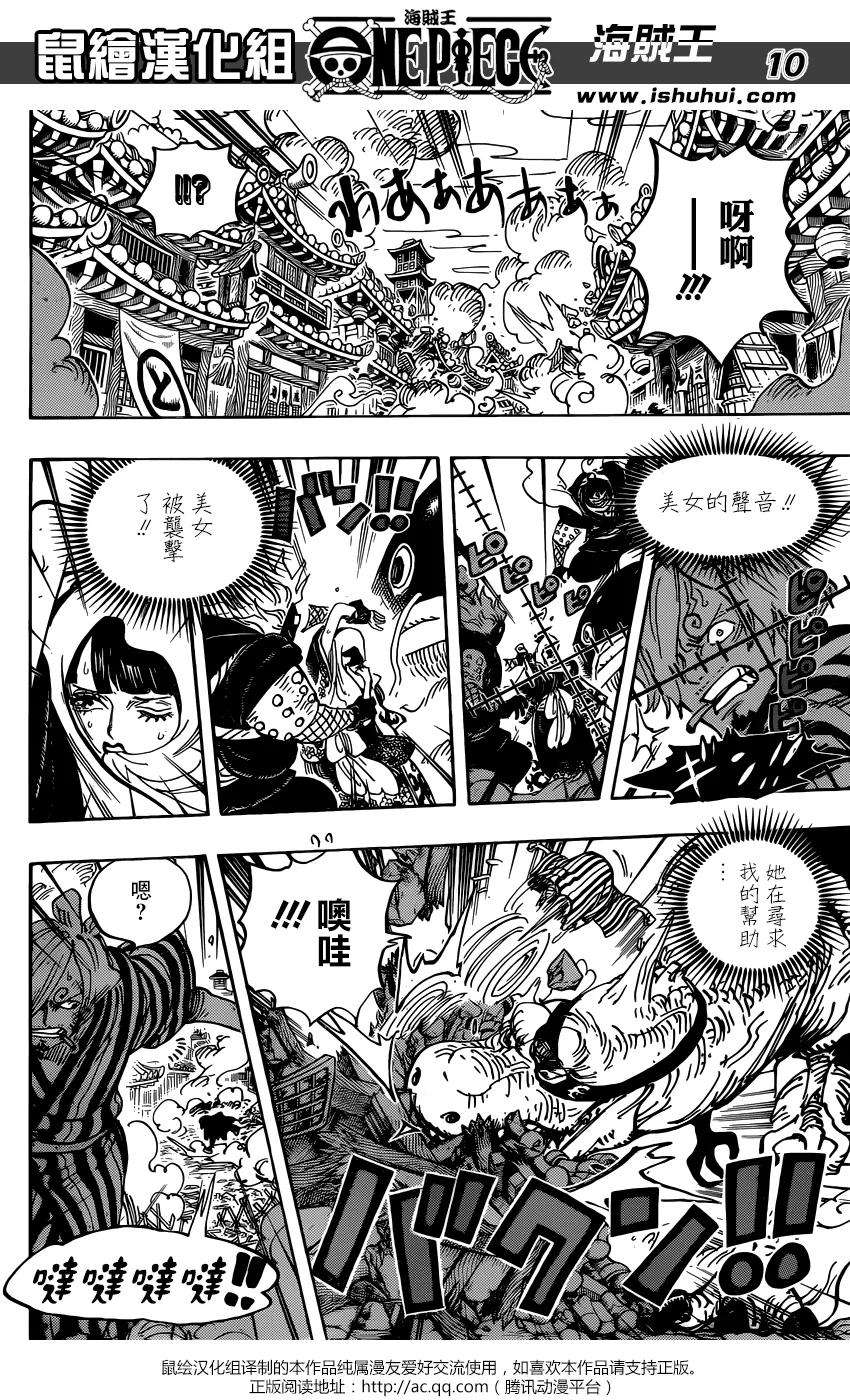 海贼王945话 玲子