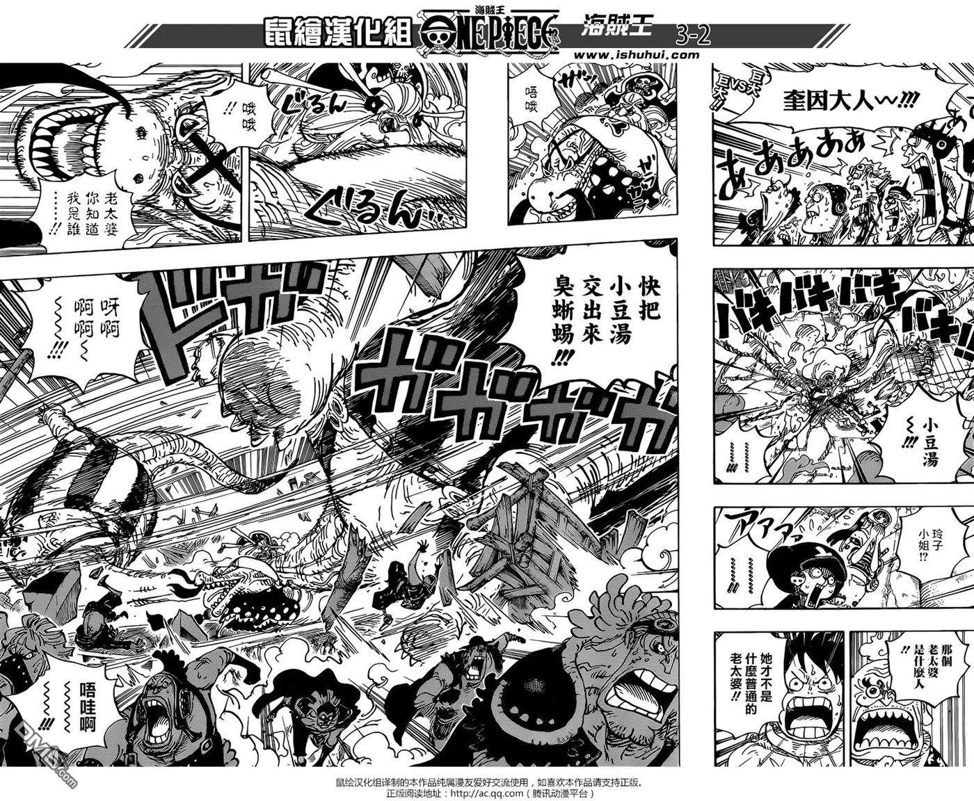 海贼王946话 奎因vs玲子