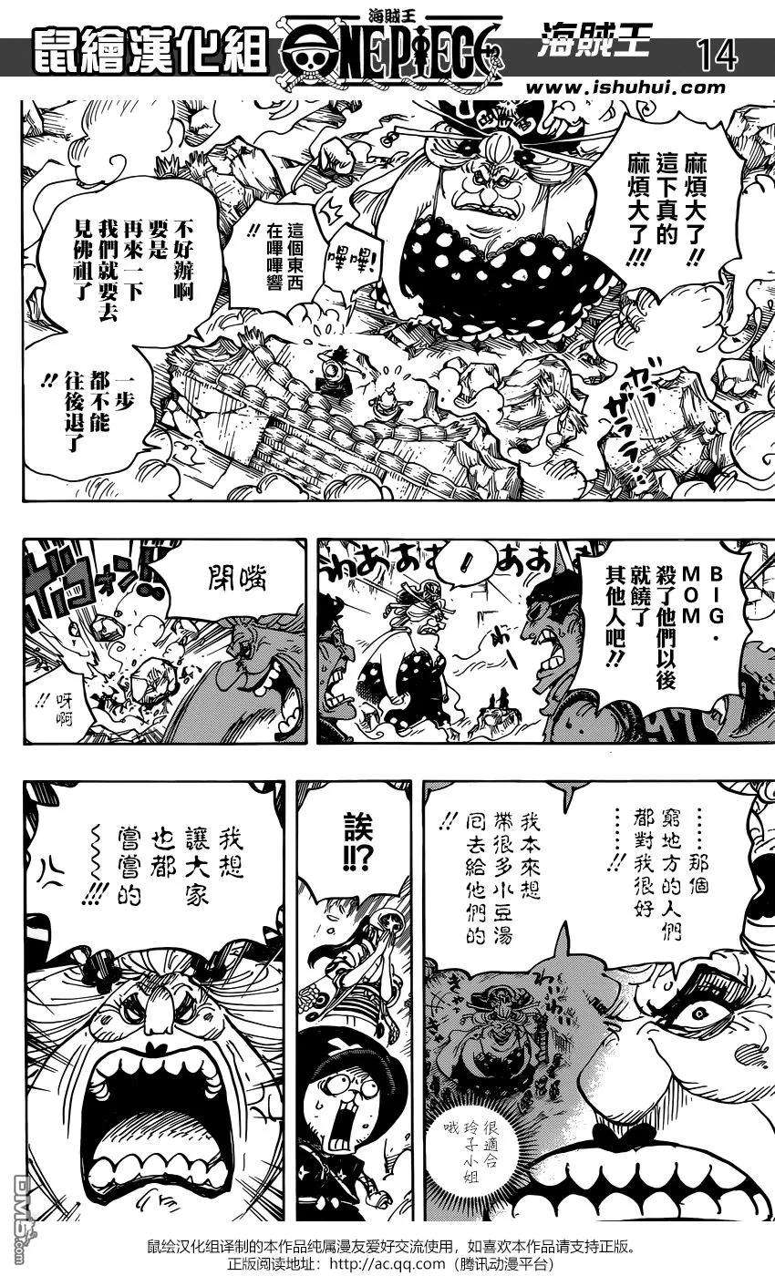 海贼王946话 奎因vs玲子