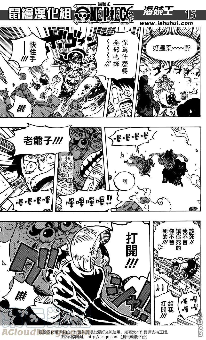 海贼王946话 奎因vs玲子