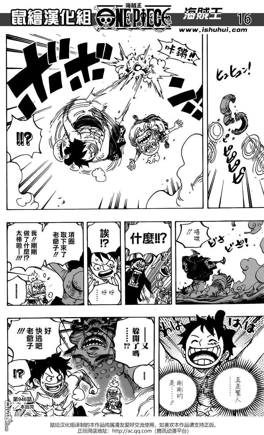 海贼王946话 奎因vs玲子
