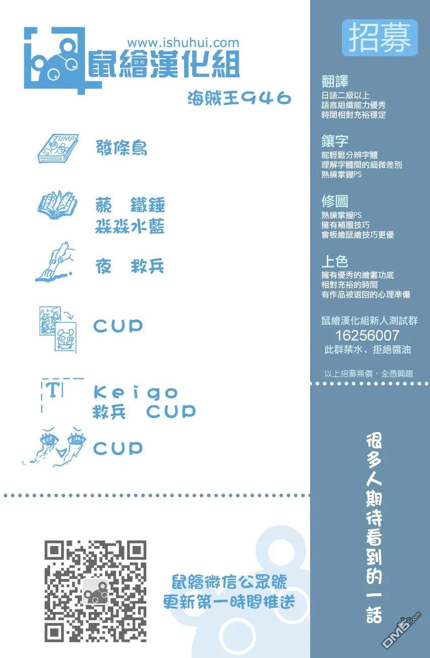 海贼王946话 奎因vs玲子