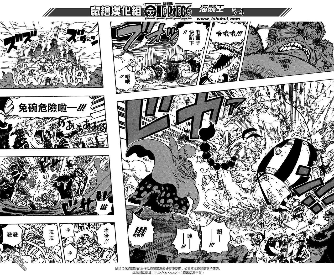 海贼王946话 奎因vs玲子