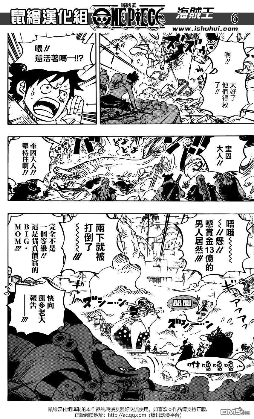 海贼王946话 奎因vs玲子