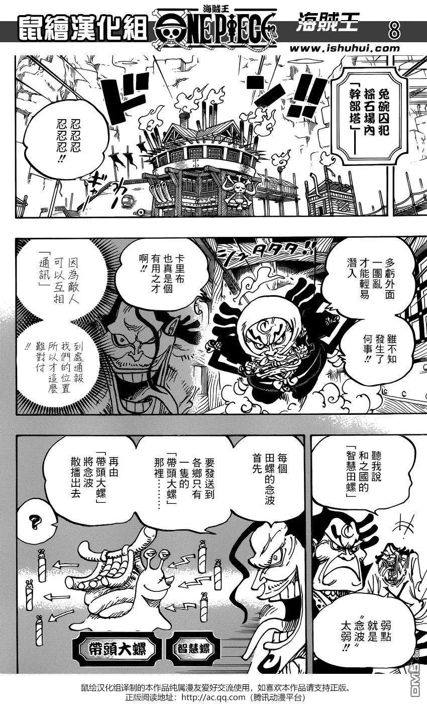 海贼王946话 奎因vs玲子