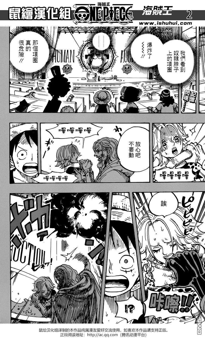 海贼王947话 奎因的赌注