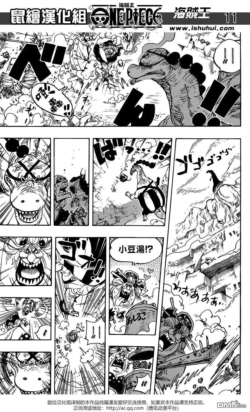 海贼王947话 奎因的赌注