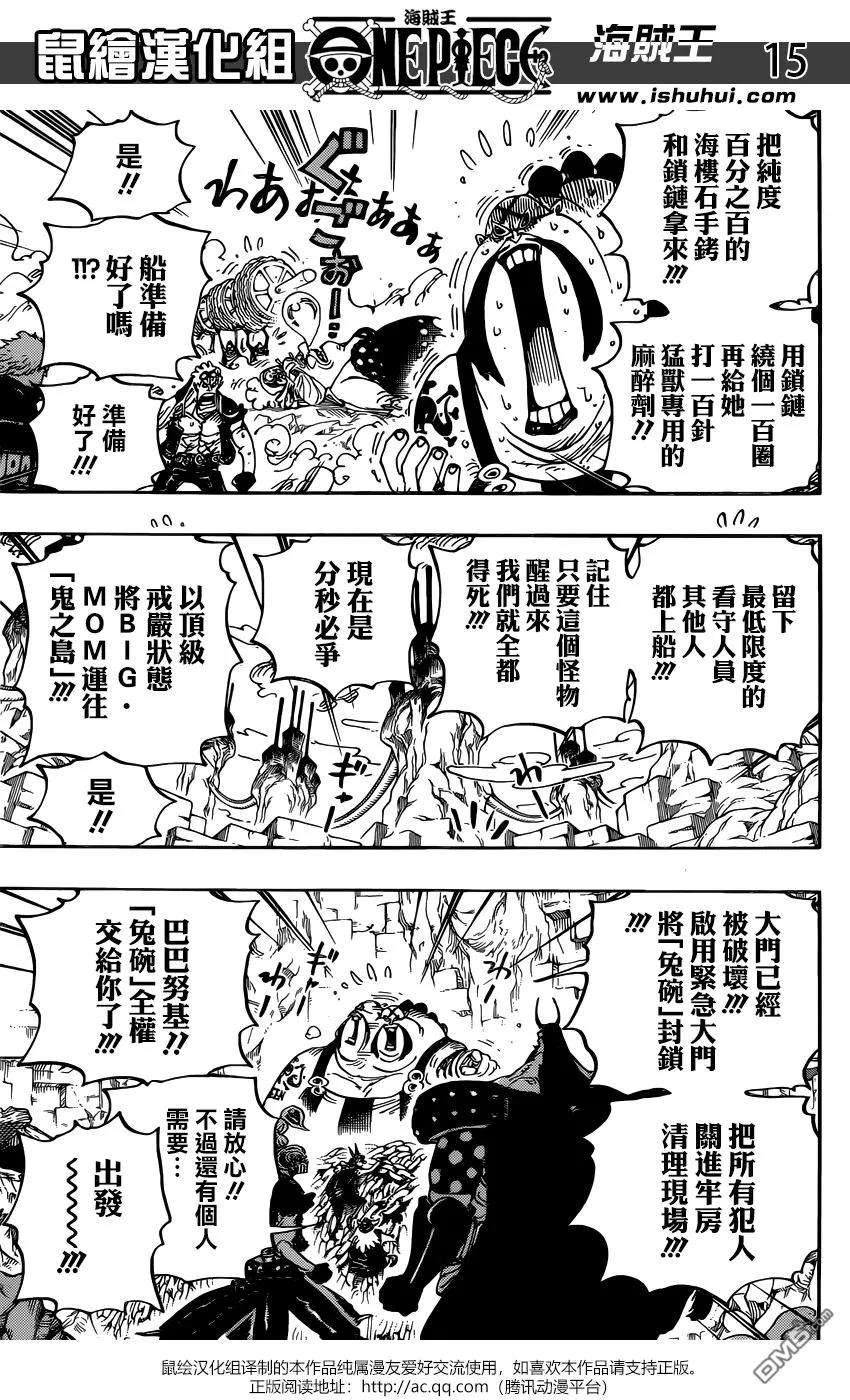 海贼王947话 奎因的赌注