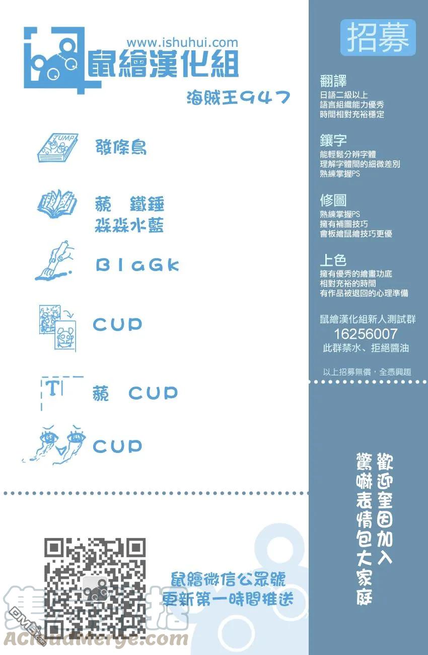 海贼王947话 奎因的赌注