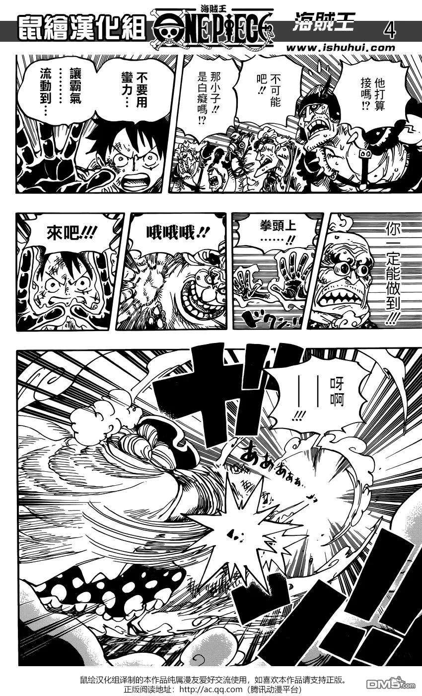 海贼王947话 奎因的赌注