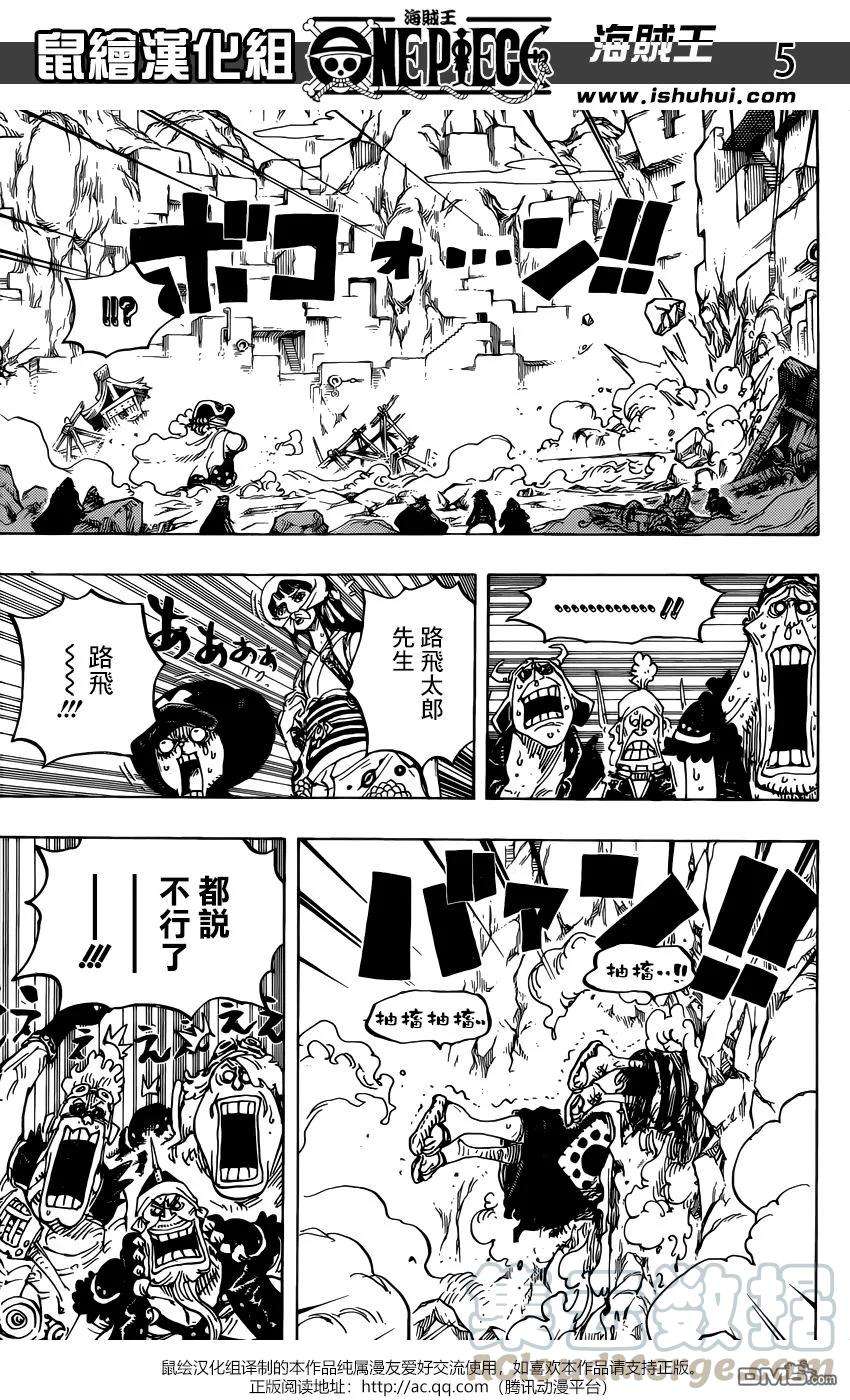 海贼王947话 奎因的赌注