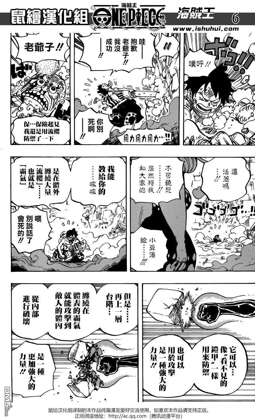 海贼王947话 奎因的赌注