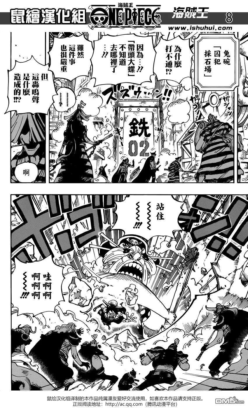 海贼王947话 奎因的赌注