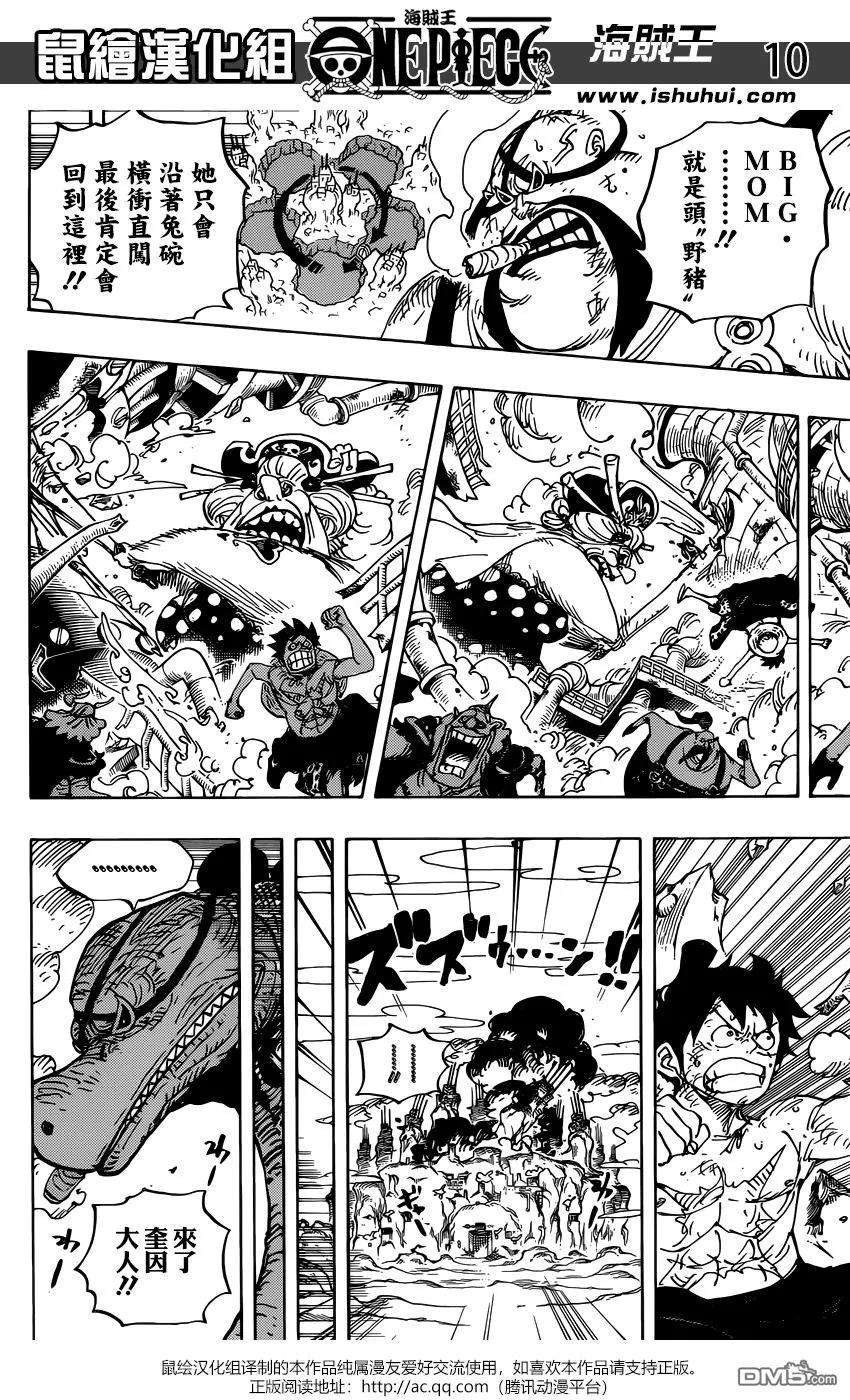 海贼王947话 奎因的赌注