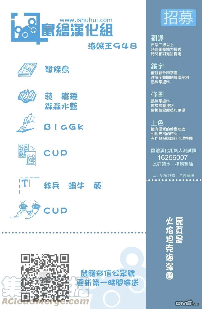 海贼王948话 河童河松登场