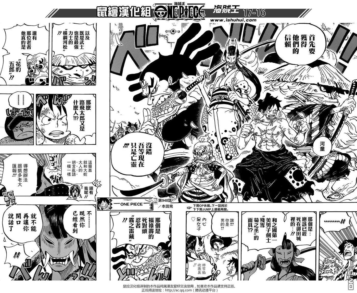 海贼王948话 河童河松登场