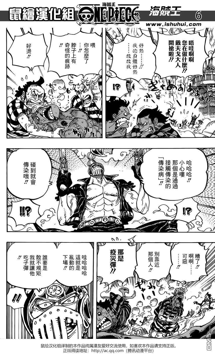 海贼王948话 河童河松登场